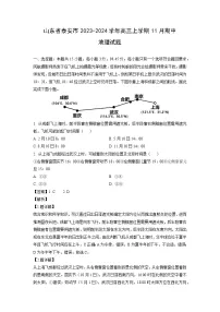 2023~2024学年山东省泰安市高三上学期11月期中地理试卷（解析版）