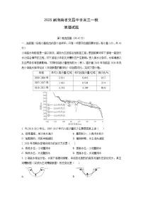 2025届海南省文昌中学高三一模地理试卷（解析版）