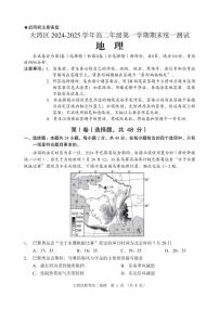 广东省大湾区2024-2025学年高二第一学期期末统一测试地理试卷