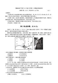 新疆乌鲁木齐地区2025年高三年级第一次质量监测地理试卷