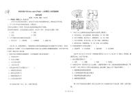 安徽省阜阳市阜南县安徽省阜南实验中学2024-2025学年高一上学期1月期末地理试题