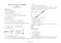 安徽省阜南实验中学2024-2025学年高二上学期1月期末地理试题