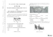 山西省太原市2024-2025学年高三上学期期末学业诊断地理试题