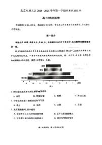 2025北京顺义高二（上）期末地理试卷