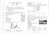 河南省新乡市2024-2025学年高一上学期期末考试地理试卷及答案