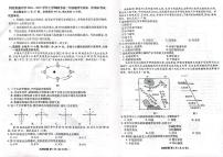 河北省衡水市河北枣强中学联考2024-2025学年高二上学期1月期末地理试题