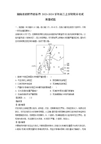 2023-2024学年湖南省邵阳市邵东市高二上学期期末考试地理试卷（解析版）