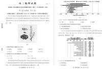 2025德州高三上学期1月期末考试地理PDF版含答案