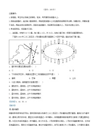 四川省绵阳市2023_2024学年高二地理上学期12月月考试题含解析