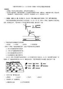 内蒙古呼和浩特市2024—2025学年第一学期高一年级学业质量监测地理试题