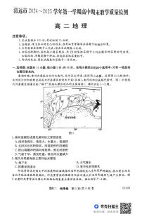 广东省清远市2024-2025学年高二上学期期末教学质量检测地理试题