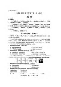 地理丨河南省三门峡市2025届高三1月第一次大练习试题（期末考试）地理试卷及答案