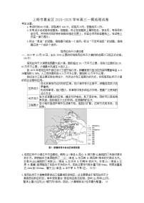 上海市嘉定区2024-2025学年高三一模地理试卷