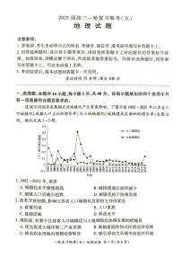 河北省部分校2024-2025学年高三上学期1月期末地理试题