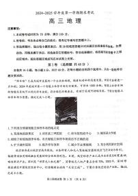 辽宁省锦州市2024-2025学年高三上学期期末地理试题
