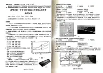 云南省昆明市第一中学2024-2025学年高三上学期期末考试地理试题