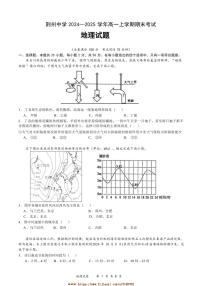 2024～2025学年湖北省荆州中学高一上1月期末地理试卷(含答案)