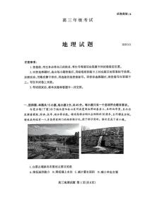 山东省泰安市2025届高三上学期1月期末考试 地理 PDF版含答案