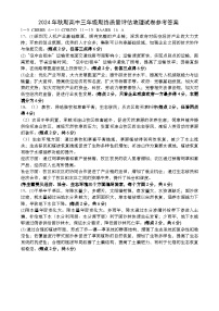 河南省南阳市2024-2025学年高三上学期1月期末地理试题