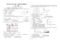 新疆维吾尔自治区克孜勒苏柯尔克孜自治州2024-2025学年高一上学期1月期末地理试题