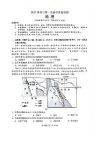 广西玉林市2025届高三上学期第一次教学质量监测地理试卷及参考答案