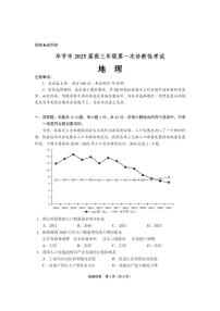 贵州省毕节市2025届高三上学期高考第一次诊断考试地理