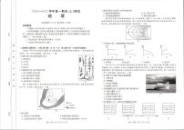 2025新乡高一上学期期末考试地理PDF版含答案