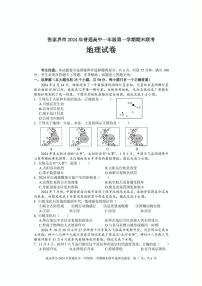 2025张家界高一上学期期末考试地理PDF版含答案