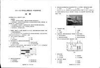 2025成都高一上期期末统一地理PDF版含答案