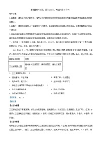 浙江省2023_2024学年高三地理上学期1月首考试题含解析