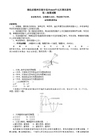 湖北省随州市部分高中2024-2025学年高二上学期1月期末联考地理试卷（Word版附答案）