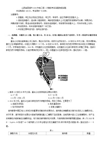 山西省晋城市2025年高三第一次模拟考试试题地理试题