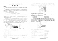 湖南省2024-2025学年高二上学期1月期末考试地理试卷（PDF版附解析）