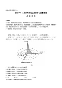 山东省济南市2024-2024学年高三上学期1月期末考试地理试卷（Word版附答案）