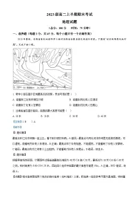 四川省眉山市第一中学2024-2025学年高二上学期1月期末地理试卷（Word版附解析）