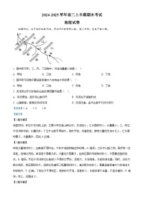 四川省眉山市仁寿第一中学（北校区）2024-2025学年高二上学期1月期末地理试卷（Word版附解析）