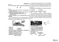 2025包头高二上学期期末考试地理PDF版含答案