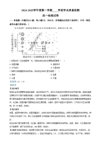 2025天津西青区高一上学期期末考试地理含解析