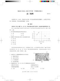 北京海淀区2024-2025高三上学期期末地理试卷及答案