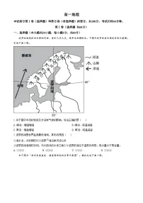 天津市红桥区2024-2025学年高一上学期期末考试地理试题（Word版附答案）