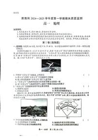 贵州省黔南州2024-2025学年高一上学期期末检测地理试题