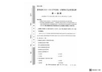 贵州省黔西南布依族苗族自治州2024-2025学年高一上学期1月期末地理试题