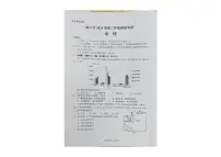 海南省海口市2024-2025学年高三上学期1月期末地理试题