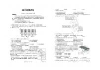 河北省部分学校2024-2025学年高二上学期1月期末地理试题