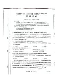 河北省承德市2024-2025学年高三上学期期末考试地理试题