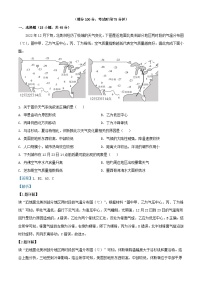 重庆市2023_2024学年高三地理上学期12月考试试题含解析