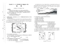 地理丨河南省驻马店市2025届高三1月期末统一考试地理试卷及答案
