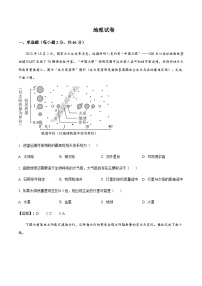 江苏省部分重点高中2024-2025学年高一上学期12月阶段检测地理试卷含答案