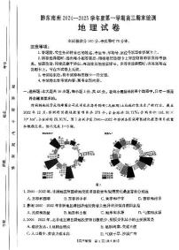 贵州省黔东南州2024-2025学年高三上学期期末考地理试题+答案