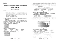 云南省曲靖市2025届高三上学期第一次教学质量监测地理试卷（PDF版附答案）